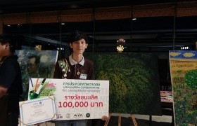 รูปภาพ : นักศึกษาชั้นปีที่ 4 ศิลปะไทย สาขาวิชาทัศนศิลป์ ได้รับรางวัลชนะเลิศที่ 1