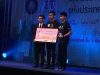 นศ.วิทยาการคอมพิวเตอร์ สุดเจ๋ง..คว้ารางวัลชนะเลิศอันดับที่ 3 ในการแข่งขันพัฒนาโปรแกรมคอมพิวเตอร์แห่งประเทศไทย ครั้งที่ 19