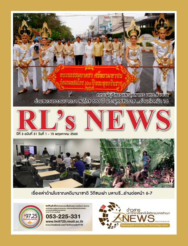 RL-News issue 31 