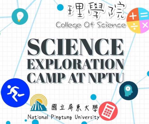 ทุนเข้าร่วมโครงการ Science Exploration Camp ณ National Pingtung University ไต้หวัน