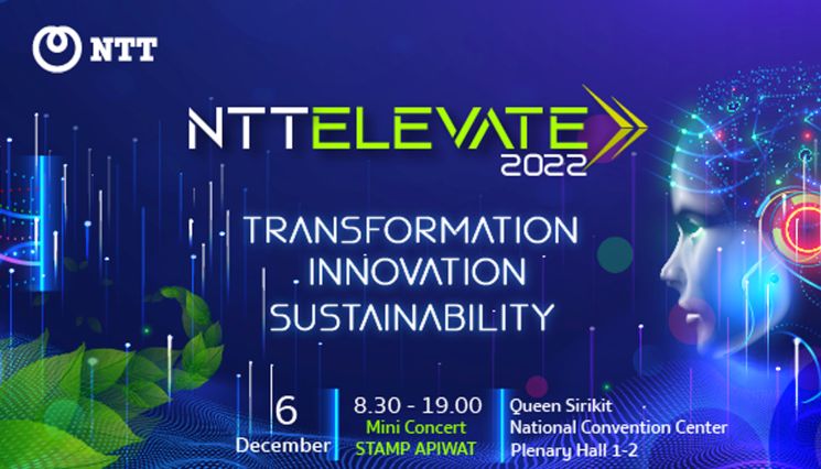 เชิญร่วมงาน NTT Elevate 2022 สุดยอดงานสัมมนาด้านไอทีระดับโลก 