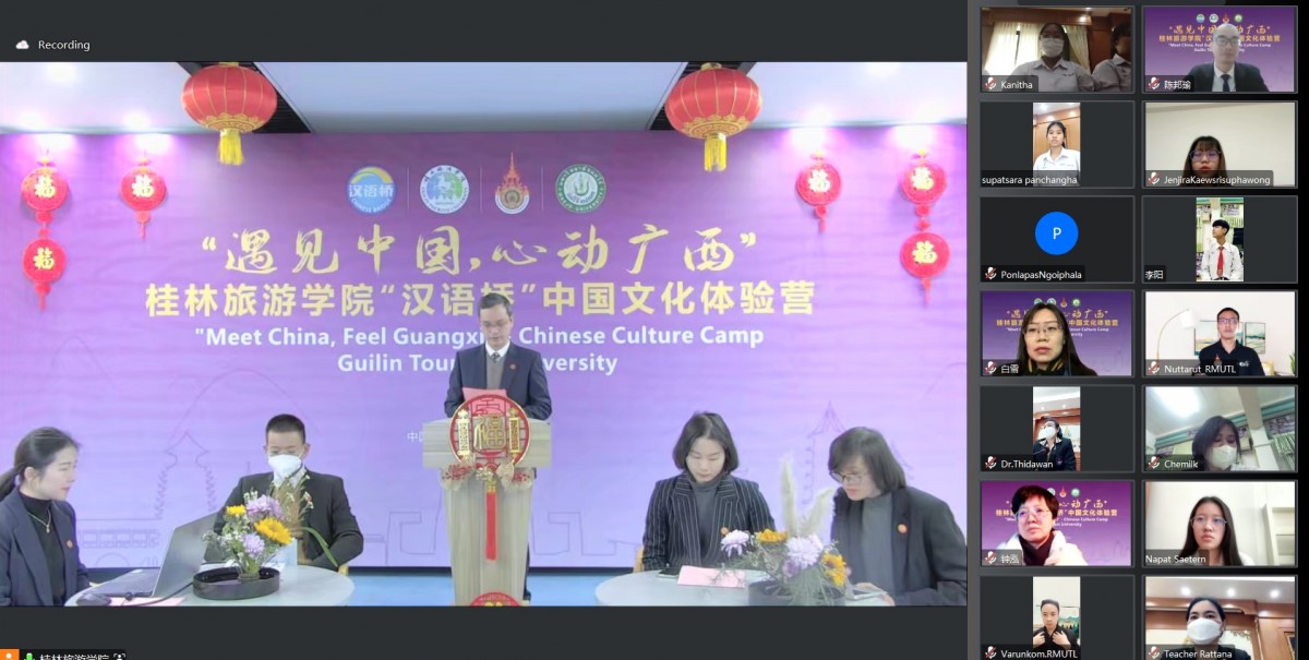 มทร.ล้านนนา ผสานเครือข่ายทางวัฒนธรรมจับมือ Guilin Tourism University จัดกิจกรรม Chinese Cultural Exchange Project 