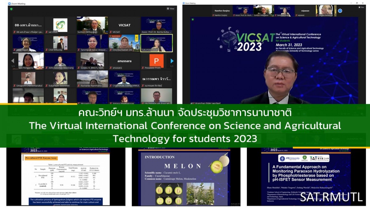 คณะวิทย์ฯ มทร.ล้านนา จัดประชุมวิชาการนานาชาติ  The Virtual International Conference on Science and Agricultural Technology for students 2023
