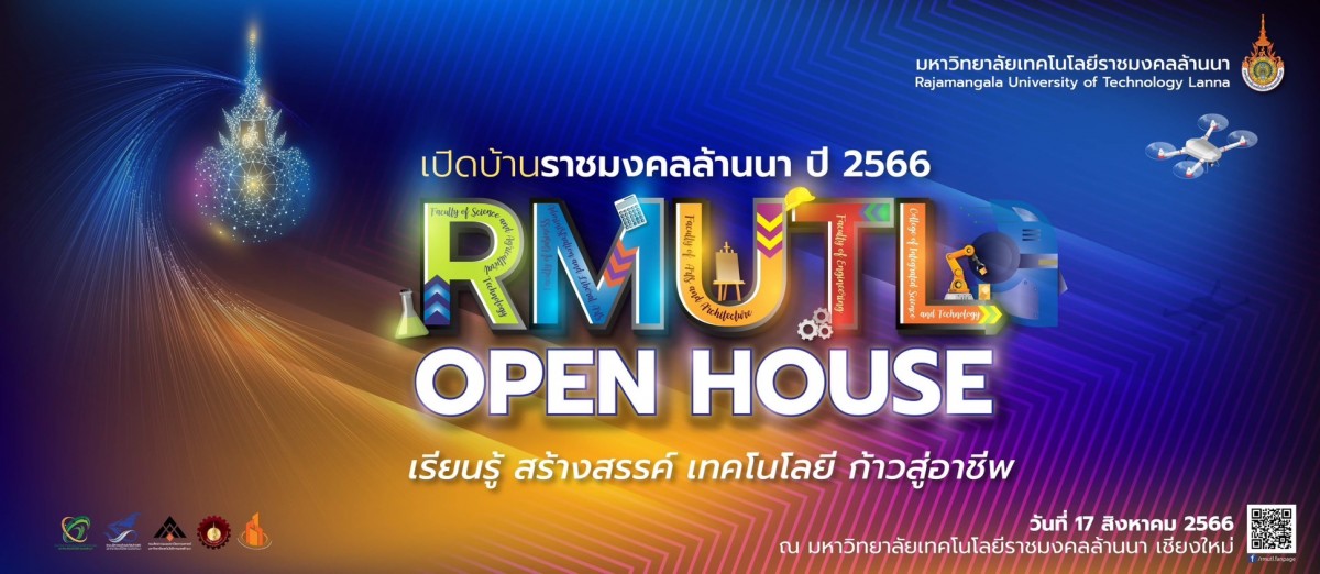 เปิดบ้านราชมงคล Open House 2566 สำหรับผู้สนใจเข้าศึกษาต่อ 2567