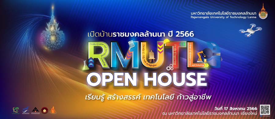 เปิดบ้านราชมงคล Open House 2566 : สำหรับผู้สนใจเข้าศึกษาต่อ 2567
