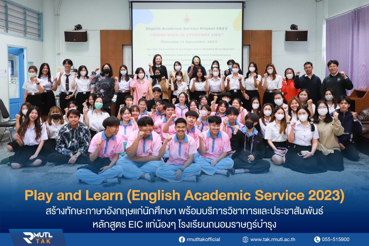 Play and Learn (English Academic Service 2023) สร้างทักษะภาษาอังกฤษแก่นักศึกษา พร้อมบริการวิชาการและประชาสัมพันธ์หลักสูตร EIC แก่น้องๆ โรงเรียนถนอมราษฎร์บำรุง