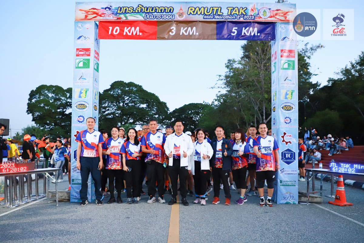 มทร.ล้านนา ตาก จัดงานเดิน-วิ่งการกุศล RMUTL Tak Mini Marathon ครั้งที่ 2
