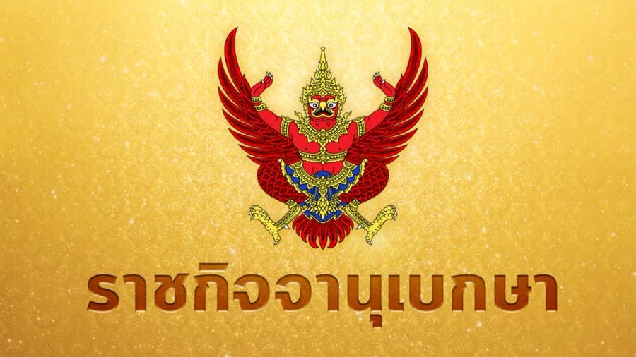มหาวิทยาลัยเทคโนโลยีราชมงคลล้านนา ขอแสดงความยินดีกับอาจารย์ เจ้าหน้าที่ ที่ได้รับพระราชทานเครื่องราชอิสริยาภรณ์อันเป็นที่เชิดชูยิ่งช้างเผือก และเครื่องราชอิสริยาภรณ์อันมีเกียรติยศยิ่งมงกุฎไทย ประจำปี  ๒๕๖๕
