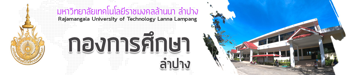 Website logo Rajamangala University of Technology Lanna Lampang