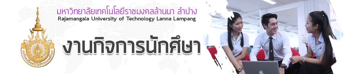 Website logo Rajamangala University of Technology Lanna Lampang