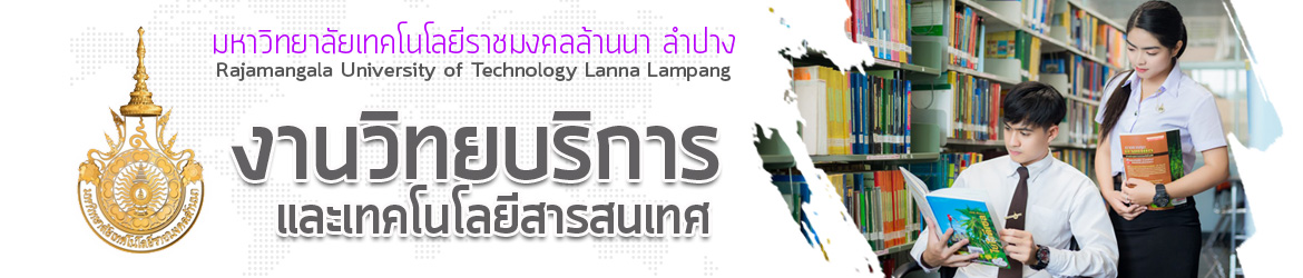 Website logo Rajamangala University of Technology Lanna Lampang