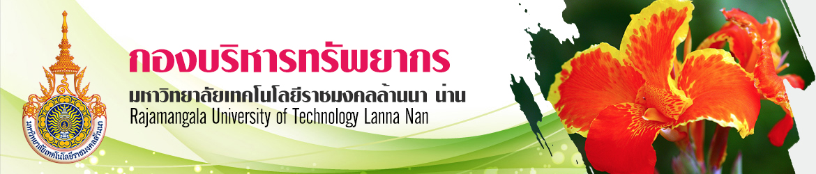 Website logo Resource Management Division / Rajamangala University of Technology Lanna Nan