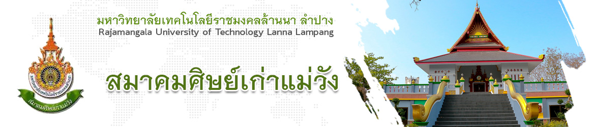 Website logo Alumni Maewang Rajamangala University of Technology Lanna Lampang