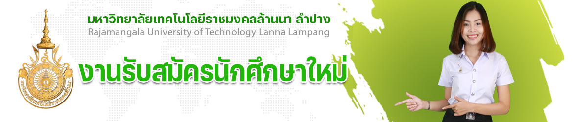 Website logo Rajamangala University of Technology Lanna Lampang