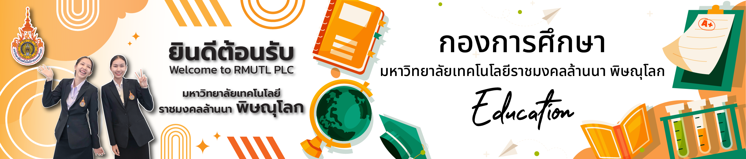 Website logo Education Rajamangala University of Technology Lanna Phitsanulok