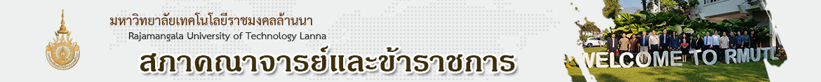 Website logo Gallery | senate.rmutl.ac.th