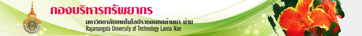 Website logo Blog | Resource Management Division / Rajamangala University of Technology Lanna Nan
