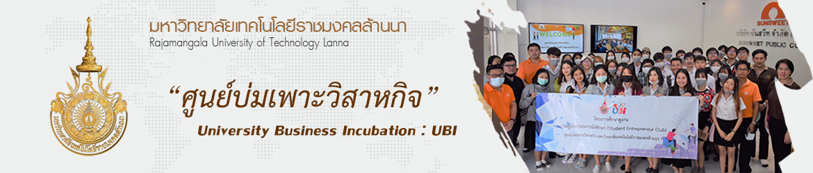 Website logo PR News | UBI Rajamangala University of Technology Lanna