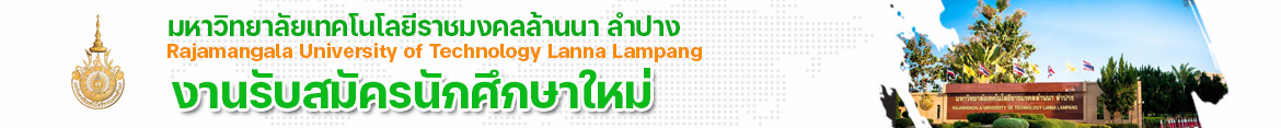 Website logo Blog | Rajamangala University of Technology Lanna Lampang