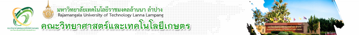 Website logo Activity News | Rajamangala University of Technology Lanna Lampang