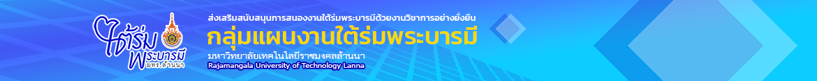 Website logo 3-10-65 | TRPB RMUL