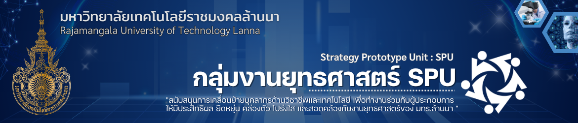 โลโก้เว็บไซต์ ภาพบรรยากาศ | งานยุทธศาสตร์ มหาวิทยาลัยเทคโนโลยีราชมงคลล้านนา