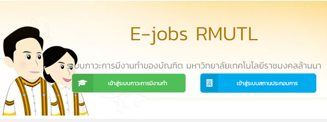 Graduate Employment System Rajamangala University of Technology Lanna