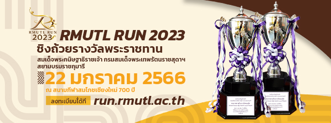 RMUTL Run 2023