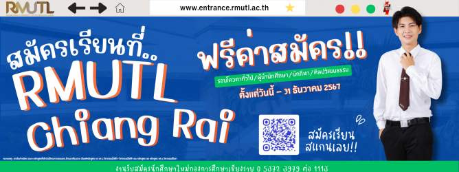 รับสม้ครปีการศึกษา 2568 รอบ1.68