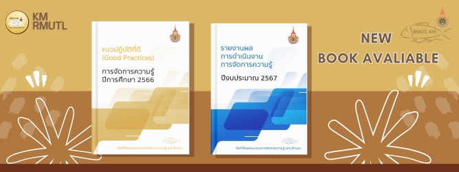 หนังสือใหม่ 2567