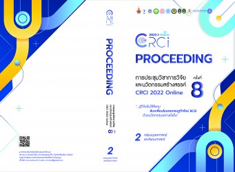proceeding crci 2022-2