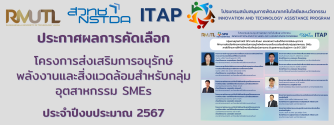 Slide-ITAP-Congrat-2567-ลึกกลาง