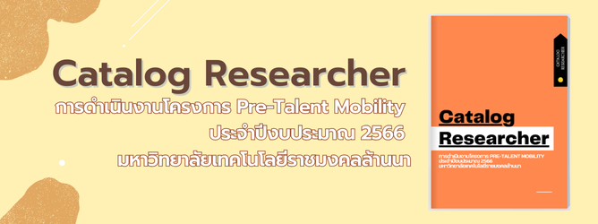 catalog researcher Pre-Talent Mobility 2566