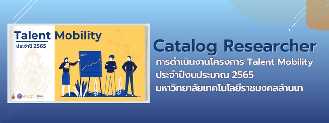 Catalog Researcher TM 2565