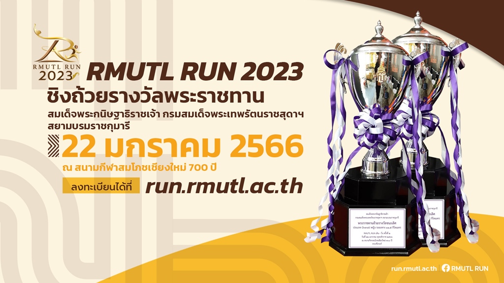 RMUTL Run 2023