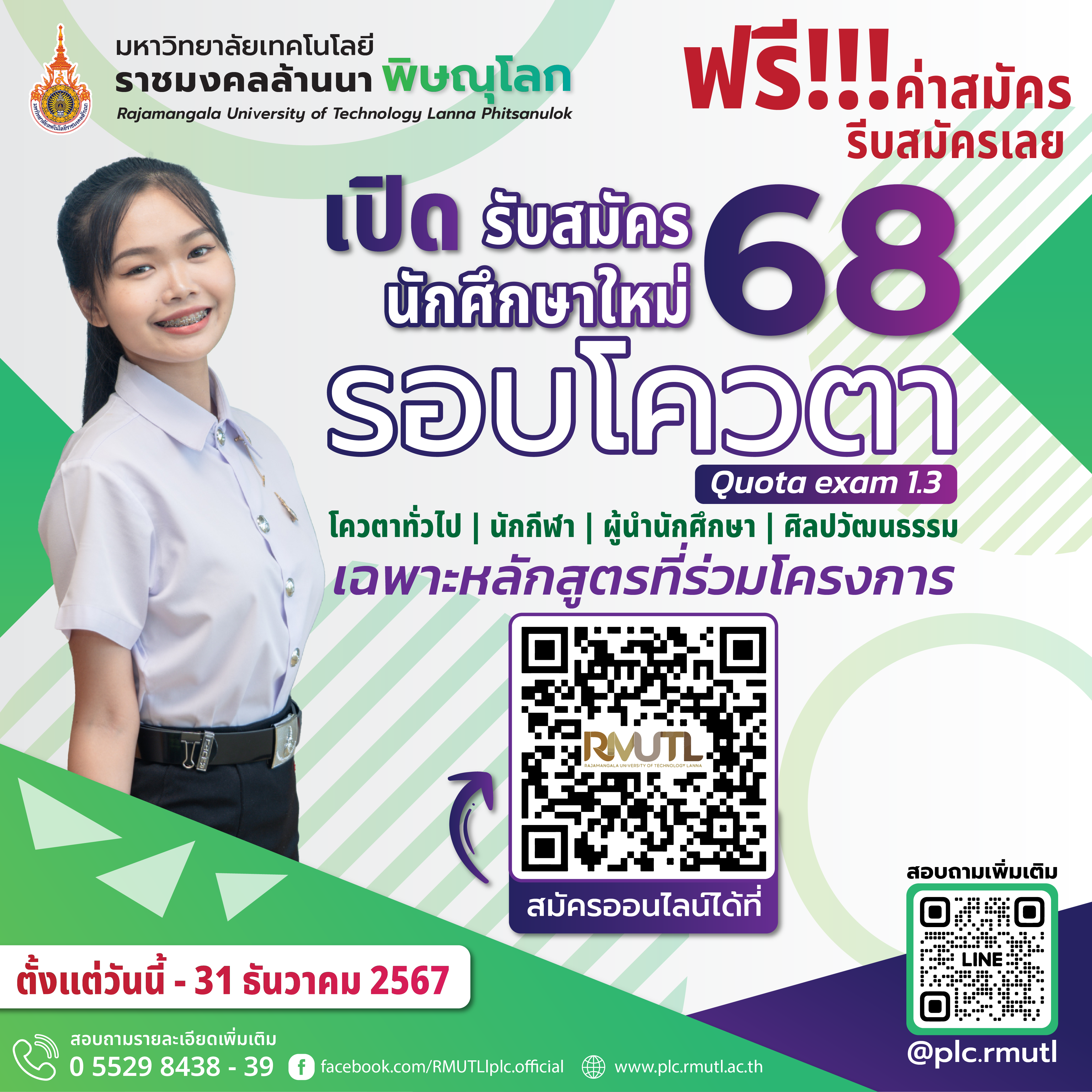 รอบ 1.3 -68