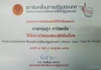 Image : Computer Information System's students, RMUTL Tak won Mascot Contest