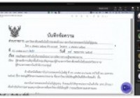 รูปภาพ : 18 พ.ค.65 : ประชุมคณะกรรมการดำเนินงานการจัดการความรู้ในองค์กร มทร.ล้านนา ครั้งที่ 3/2565