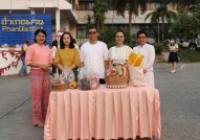 รูปภาพ : มทร.ล้านนา เชียงราย เข้าร่วมพิธีทำบุญตักบาตรเพื่อเฉลิมพระเกียรติพระบาทสมเด็จพระเจ้าอยู่หัว เนื่องในโอกาสมหามงคลเฉลิมพระชนมพรรษา 6 รอบ 28 กรกฎาคม 2567