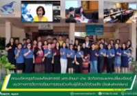 รูปภาพ : 16 พ.ค. 67 คณะบริหารธุรกิจจัดกิจกรรมแลกเปลี่ยนเรียนรู้ (Stakeholders)