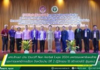 รูปภาพ : 14 ส.ค. 67 ร่วมเวที  Nan Herbal Expo 2024 มหกรรมแพทย์แผนไทย และการแพทย์ทางเลือก จังหวัดน่าน ปีที่ 2 (รู้จักชอบ ใช้ สร้างรายได้ สู่ชุมชน)