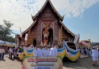 รูปภาพ : 3 พ.ย. 67 ร่วมพิธีถวายผ้าพระกฐินพระราชทาน ประจำปีพุทธศักราช 2567