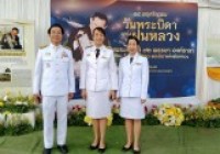 รูปภาพ : 14 พ.ย. 67 คณะวิศวกรรมศาสตร์ ร่วมพิธีวางพานพุ่มดอกไม้สด วันพระบิดาแห่งฝนหลวง ประจำปี 2567