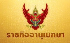 มหาวิทยาลัยเทคโนโลยีราชมงคลล้านนา ขอแสดงความยินดีกับอาจารย์ เจ้าหน้าที่ ที่ได้รับพระราชทานเครื่องราชอิสริยาภรณ์อันเป็นที่เชิดชูยิ่งช้างเผือก และเครื่องราชอิสริยาภรณ์อันมีเกียรติยศยิ่งมงกุฎไทย ประจำปี  ๒๕๖๕