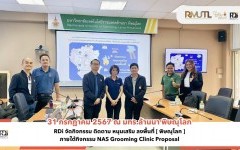 RDi จัดกิจกรรม ติดตาม หนุนเสริม ลงพื้นที่ [ พิษณุโลก ] ภายใต้กิจกรรม NAS Grooming Clinic Proposal