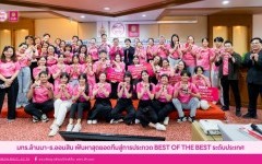 มทร.ล้านนา-ธ.ออมสิน เฟ้นหาสุดยอดทีมสู่การประกวด Best of the Best ระดับประเทศ