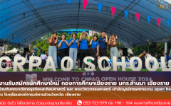 งานรับสมัครนักศึกษาใหม่ กองการศึกษา มทร.ล้านนาเชียงราย ร่วมกับคณะบริหารธุรกิจและศิลปศาสตร์ และ คณะวิศวกรรมศาสตร์ เข้าจัดบูธนิทรรศการงาน open house ณ โรงเรียนองค์การบริหารส่วนจังหวัด เชียงราย