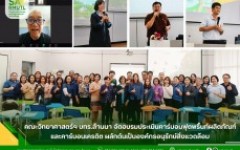 คณะวิทยาศาสตร์ฯ มทร.ล้านนา จัดอบรมประเมินคาร์บอนฟุตพริ้นท์ผลิตภัณฑ์และคาร์บอนเครดิต ผลักดันเป็นองค์กรอนุรักษ์สิ่งแวดล้อม