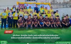 มทร.ล้านนา พิษณุโลก ร่วมกับ องค์การบริหารส่วนจังหวัดพิษณุโลก จัดโครงการคนไทยหัวใจสีเขียว เนื่องในวันสิ่งแวดล้อมไทย และวันดินโลก