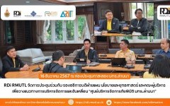 สถาบันวิจัยและพัฒนา จัดการประชุมรวมกับผู้บริหาร เพื่อวางแนวทางการบริหารจัดการและขับเคลื่อน “ศูนย์บริหารจัดการภัยพิบัติ มทร.ล้านนา” 